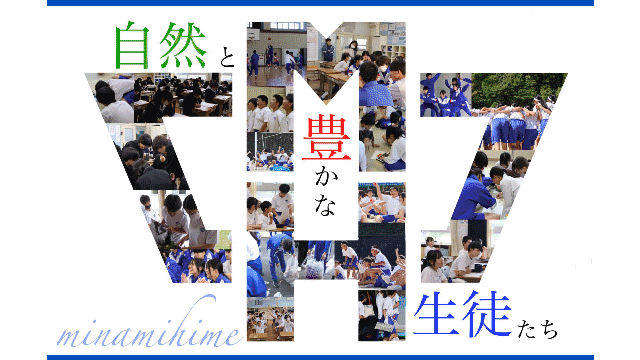 多治見市立南姫中学校